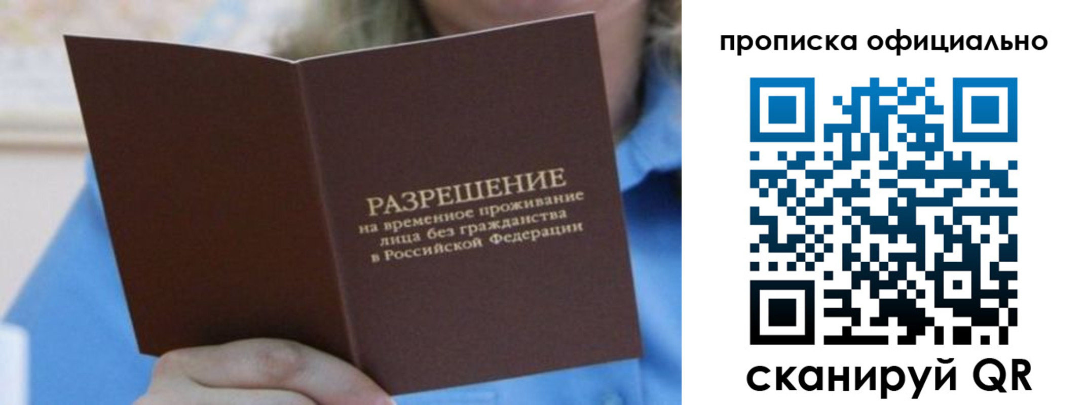 прописка 2025 в Бугуруслане