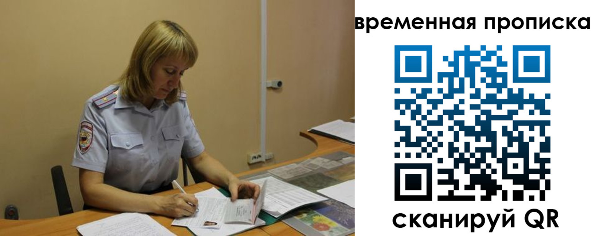 прописка для школы в Бугуруслане