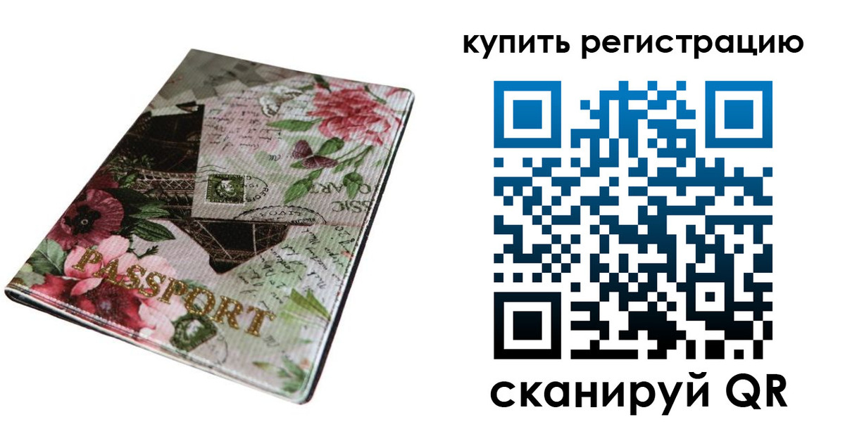 прописка гарантия в Бугуруслане