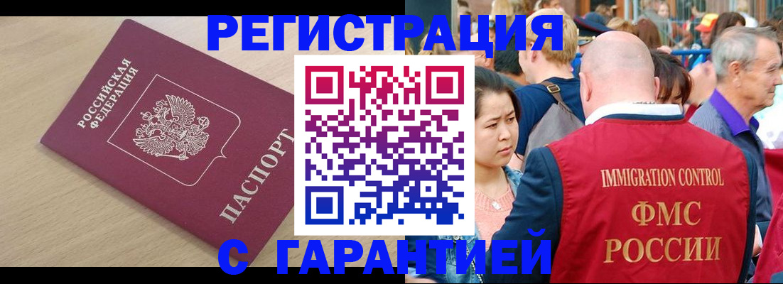 временная регистрация адрес в Бугуруслане
