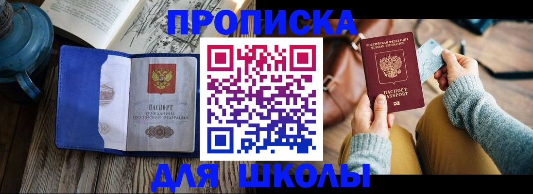 временная регистрация в квартире в Бугуруслане