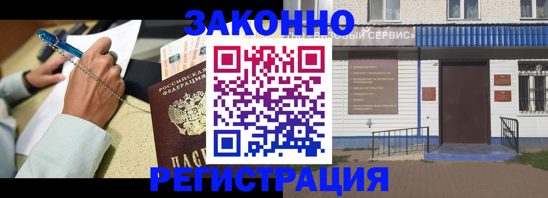миграционный учет в Бугуруслане