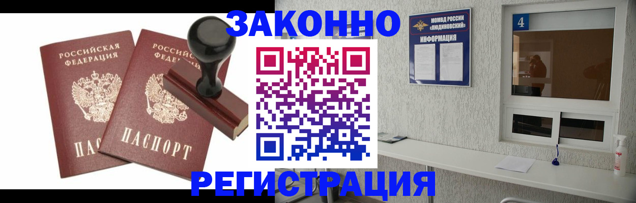 временная регистрация для всех в Бугуруслане