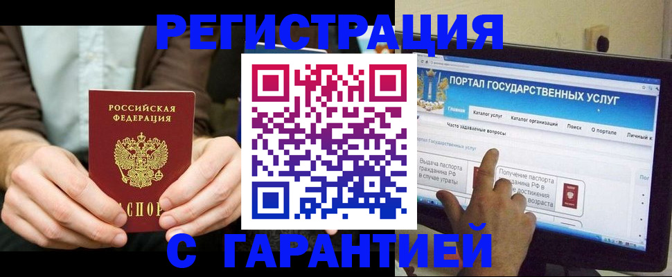 временная регистрация недорого в Бугуруслане