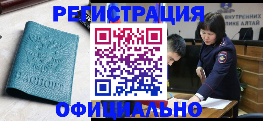 прописка регистрация в Бугуруслане