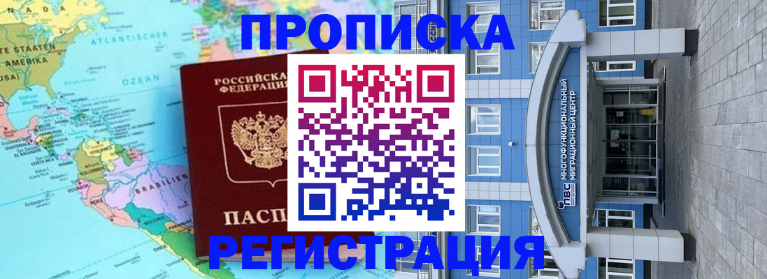 временная регистрация 2025 в Бугуруслане